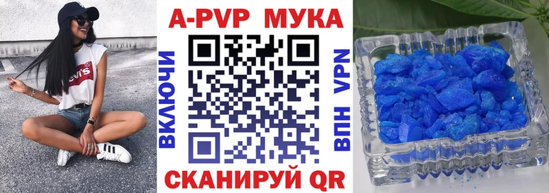 Alpha-PVP кристаллы  наркошоп  МЕГА сайт  Ржев 