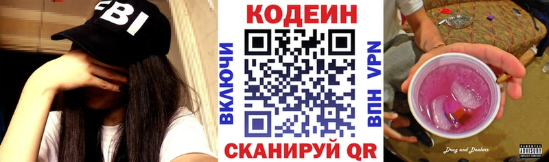 hydra маркетплейс  Ржев  Кодеин напиток Lean (лин) 